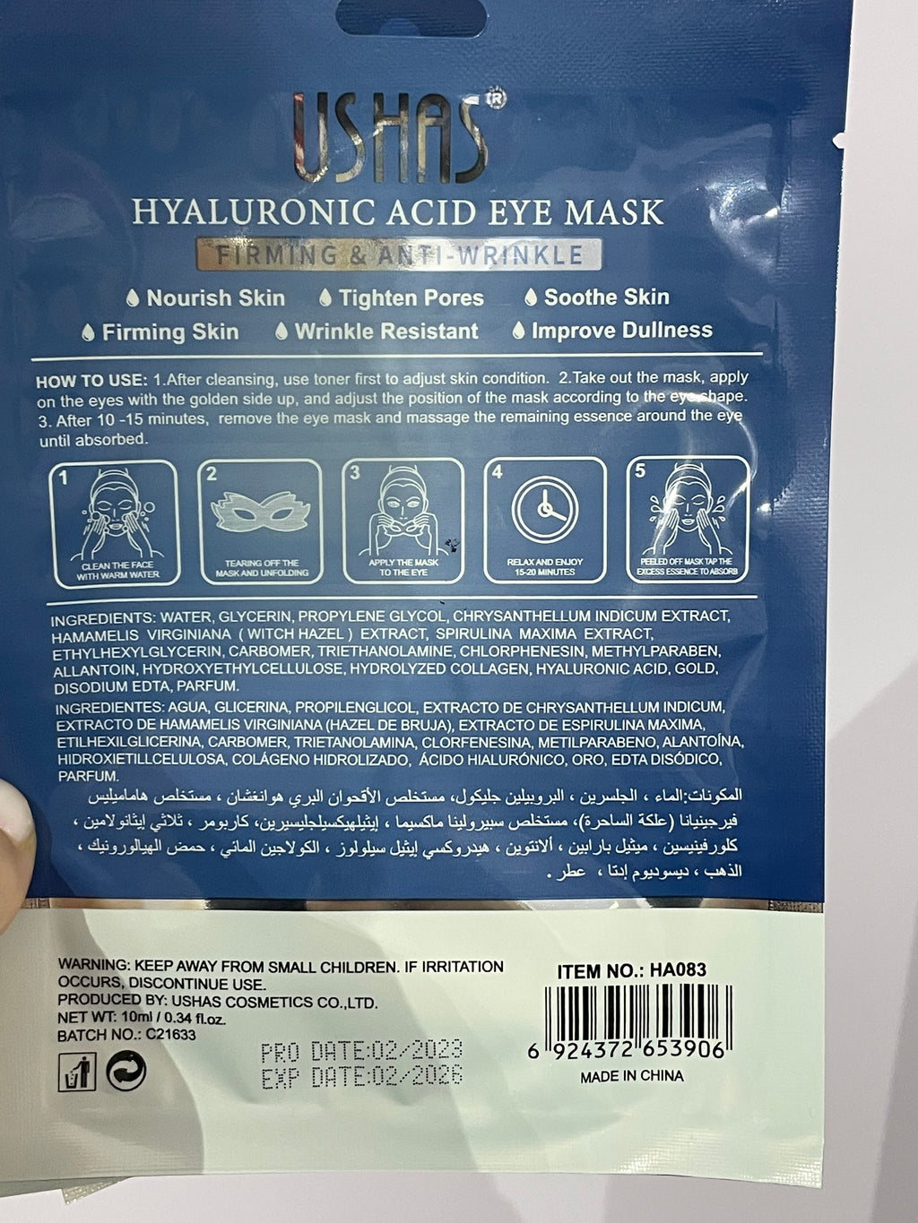 Masca ochi Acid hialuronic - Ushas