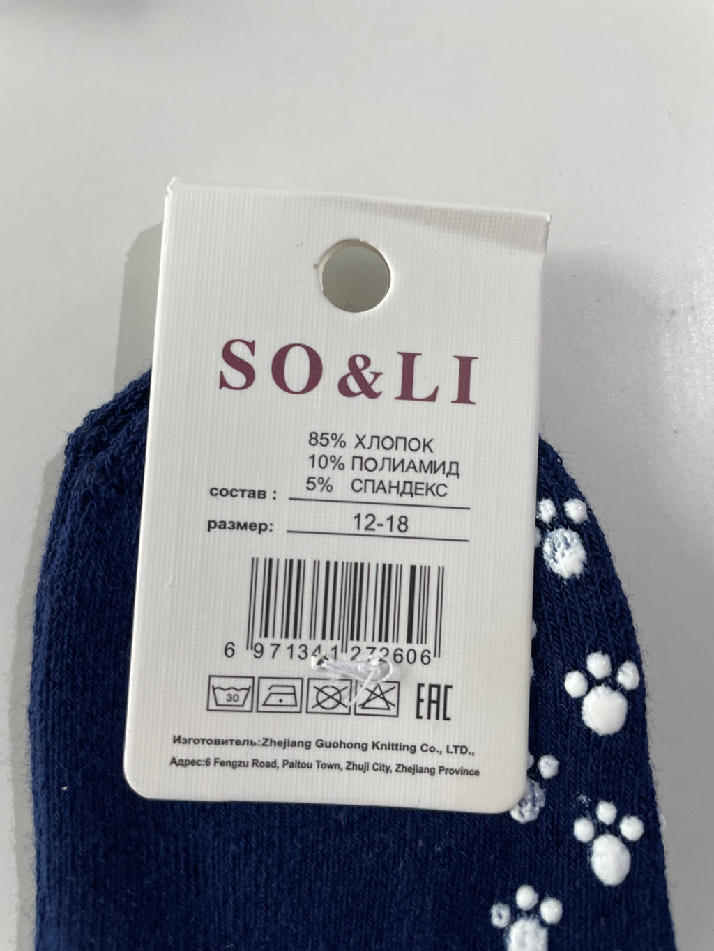 Sosete copii 12-18 luni