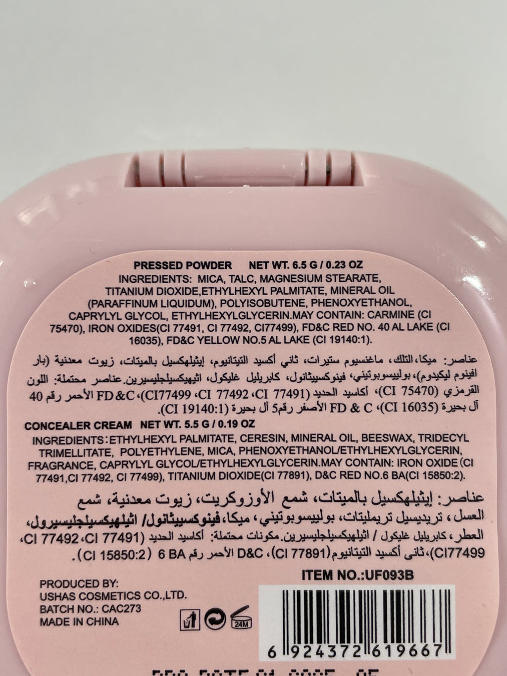 Pudra compacta si concealer - Ushas