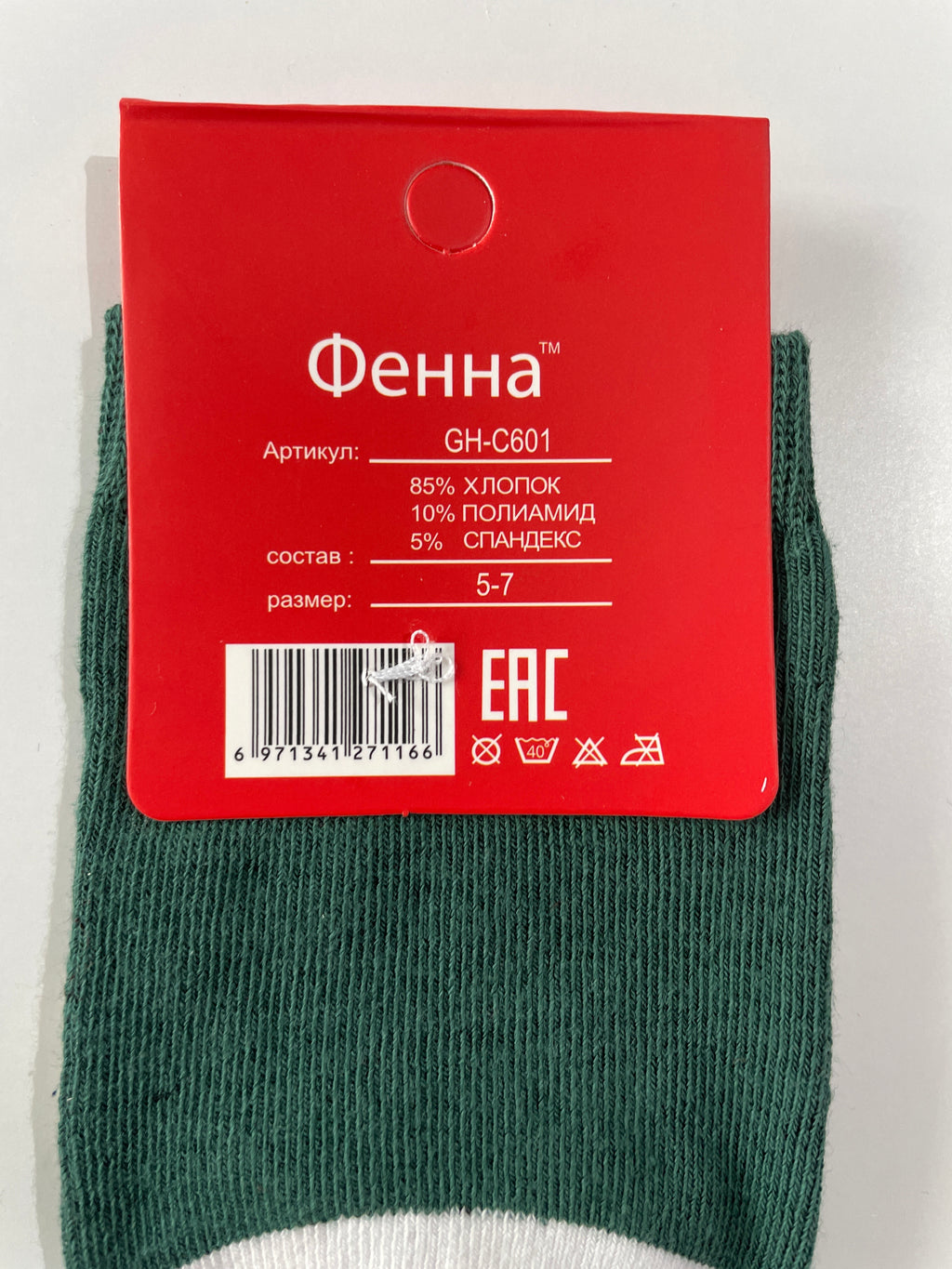 Sosete copii 5-7 ani