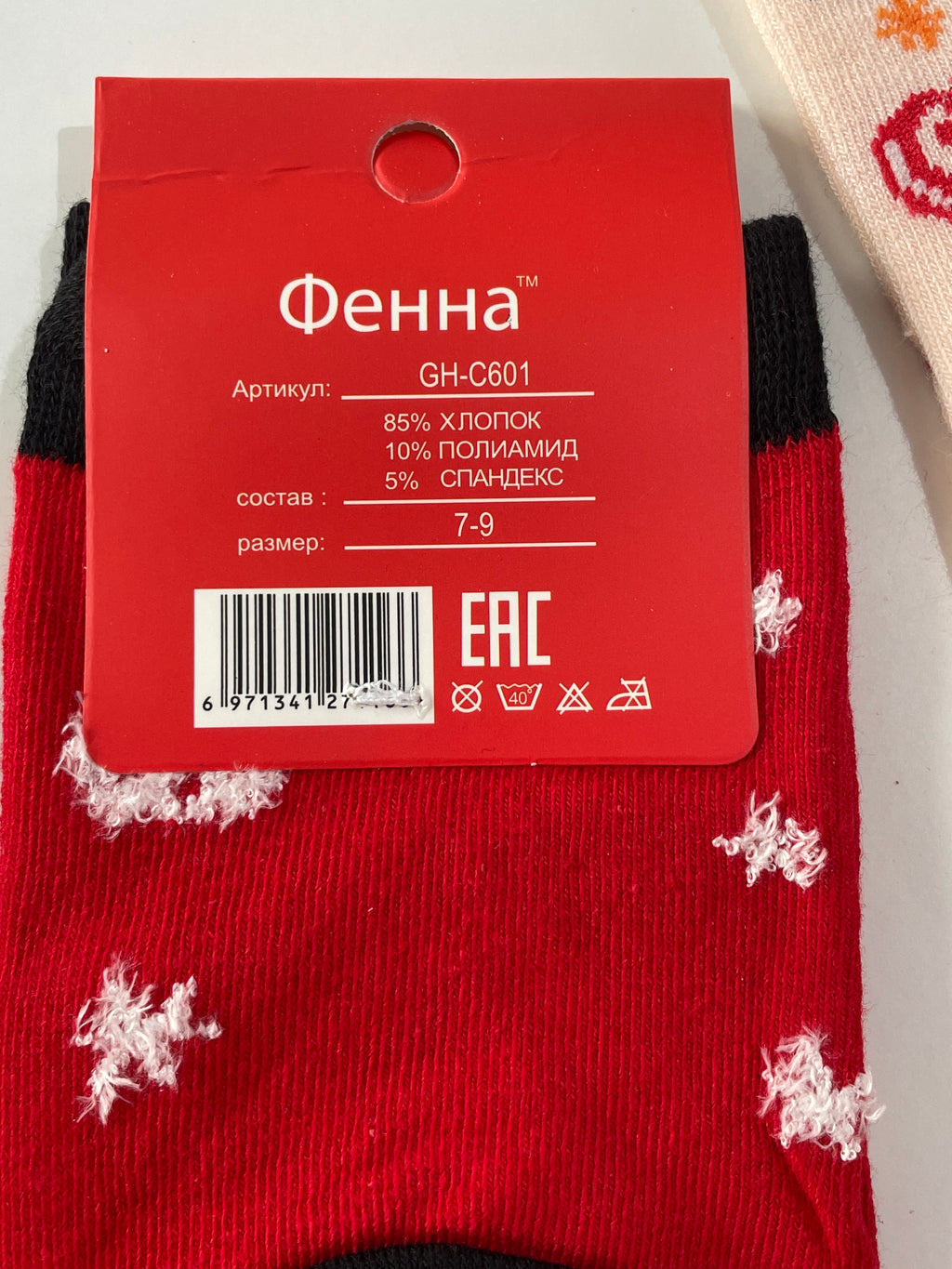 Kindersocken 7-9 Jahre