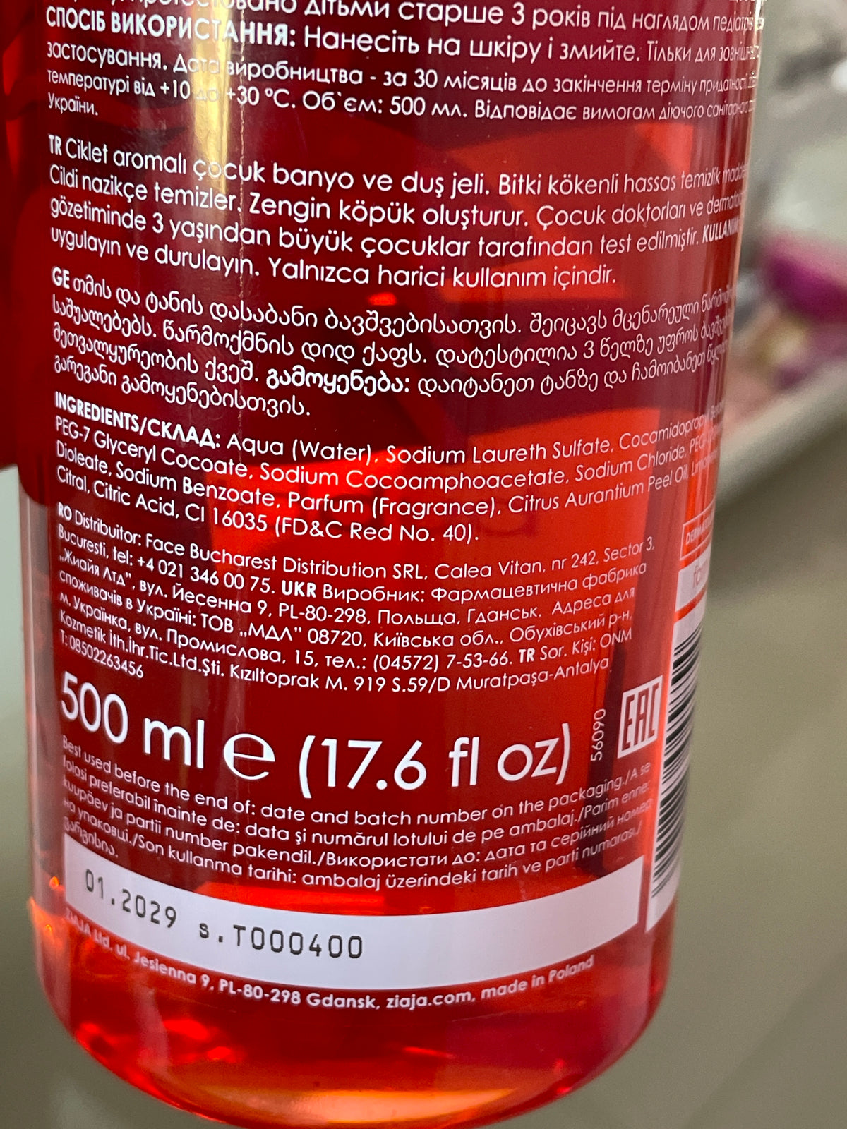 Gel de dus pentru copii Bubble Gum - ZIAJA