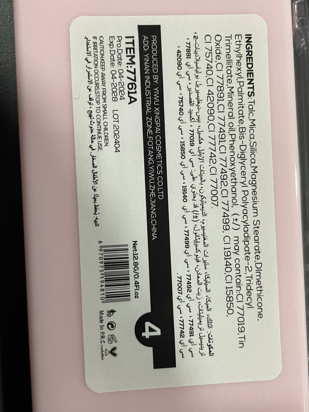 Paleta machiaj Mega Mood - Sevencool