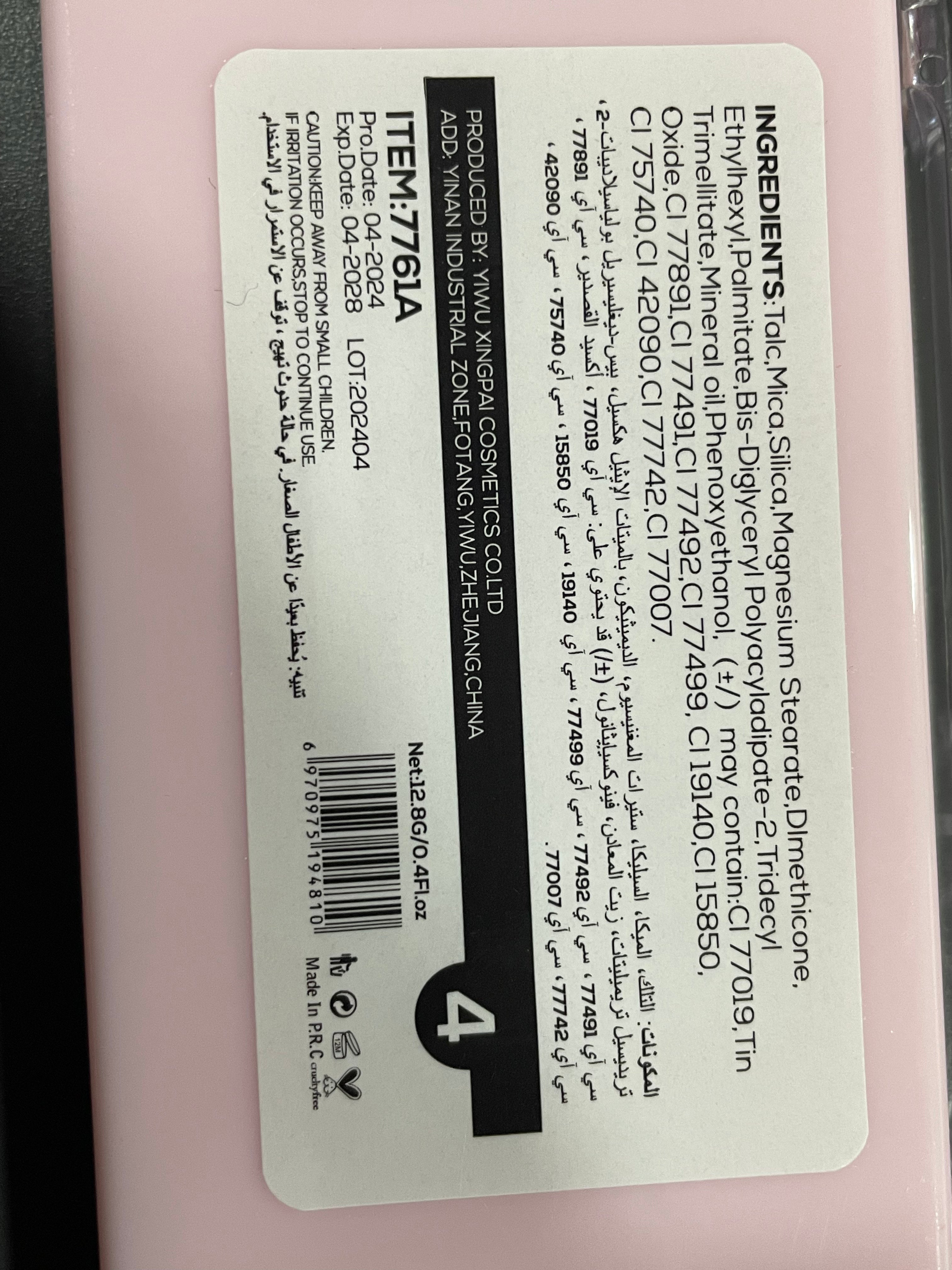 Paleta machiaj Mega Mood - Sevencool