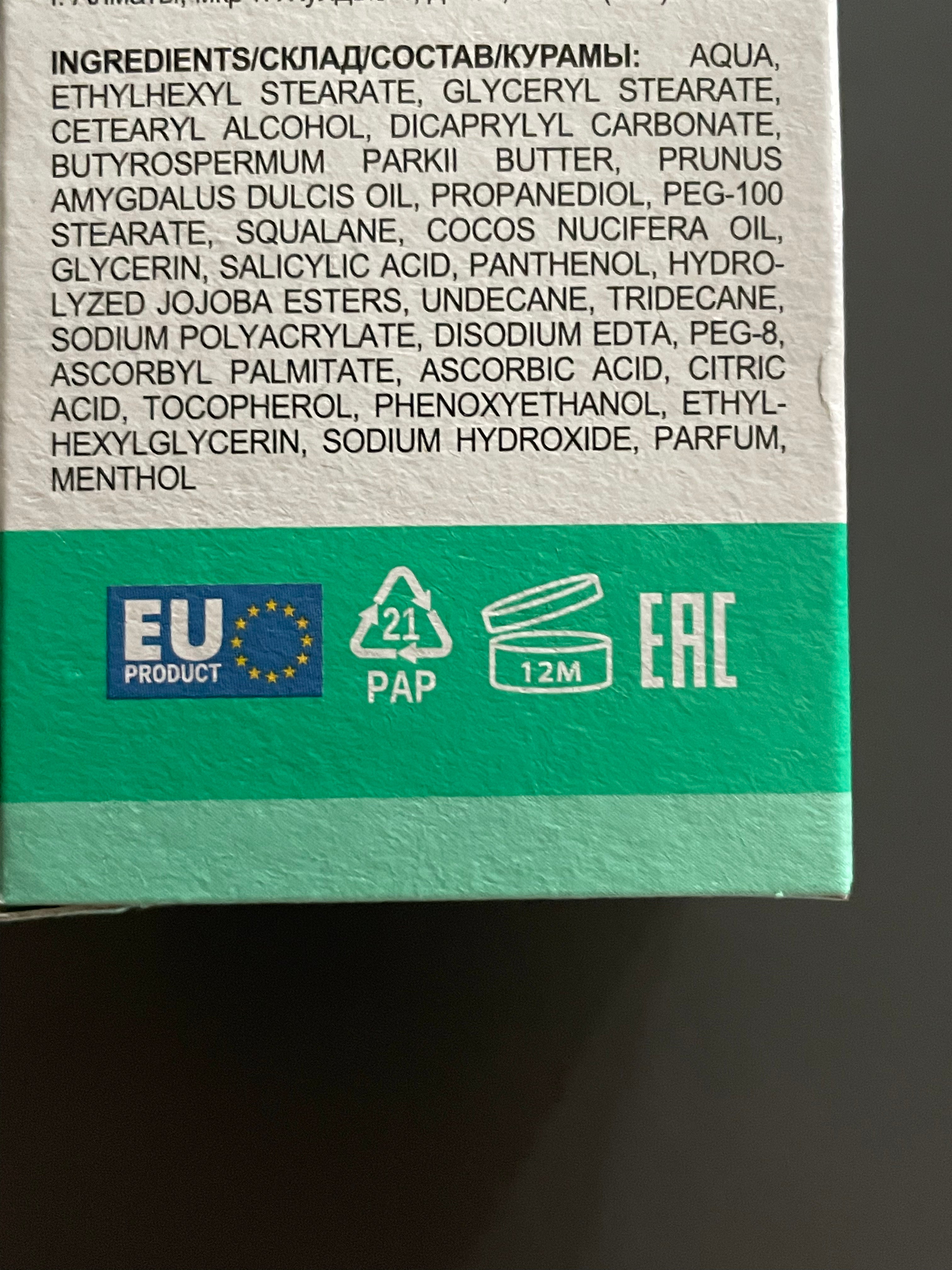Crema ten gras si mixt cu acid salicilic +B5 - THE DOCTOR